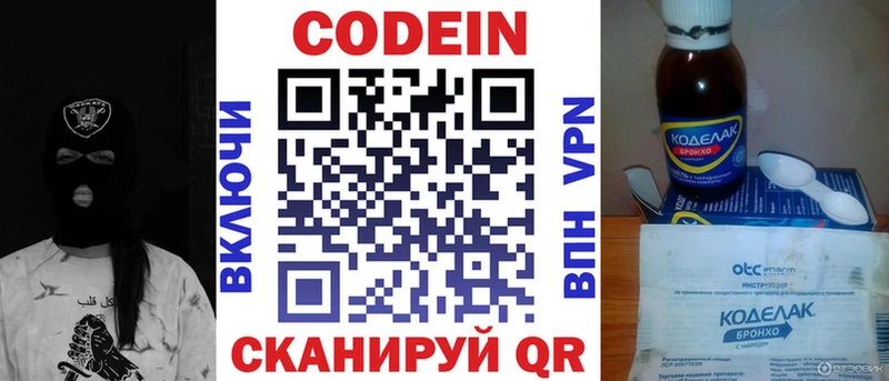 Codein Purple Drank Купить Кирсанов