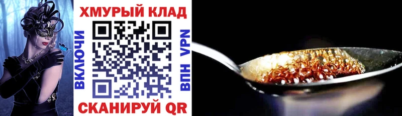 ГЕРОИН VHQ  Купить  Кирсанов 