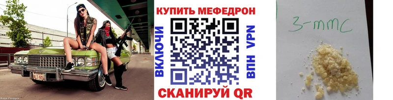МЕФ мука  Купить закладки  Кирсанов 