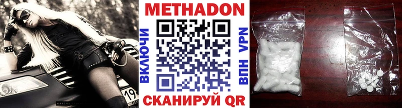 Метадон мёд  Купить  Кирсанов 